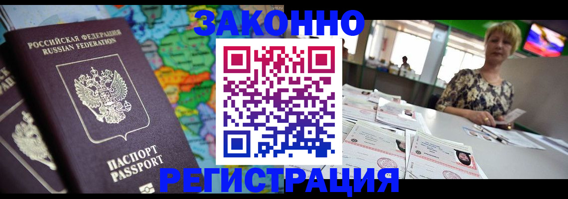 прописка в квартире в Куйбышеве