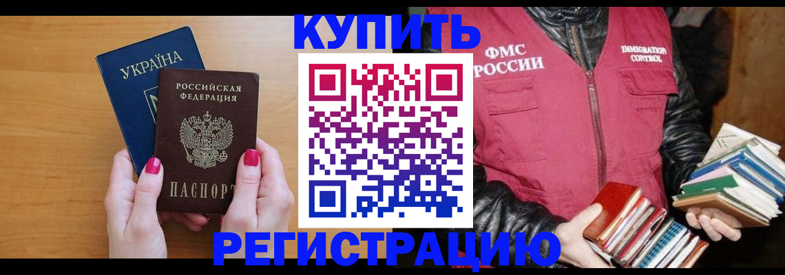 временная регистрация собственник в Куйбышеве