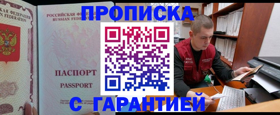 временная регистрация в Куйбышеве