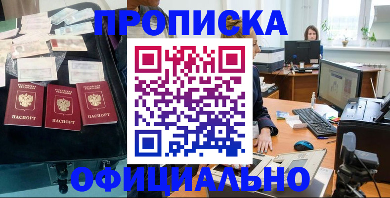 регистрация в Куйбышеве
