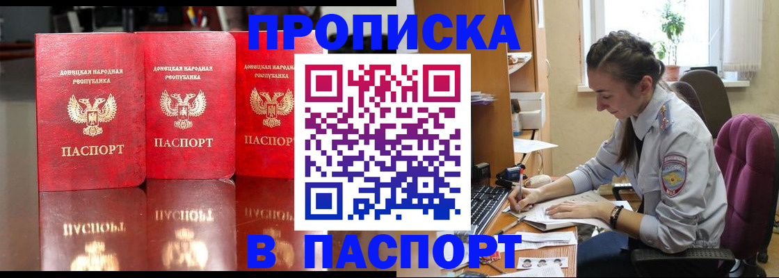 прописка для кредита в Куйбышеве