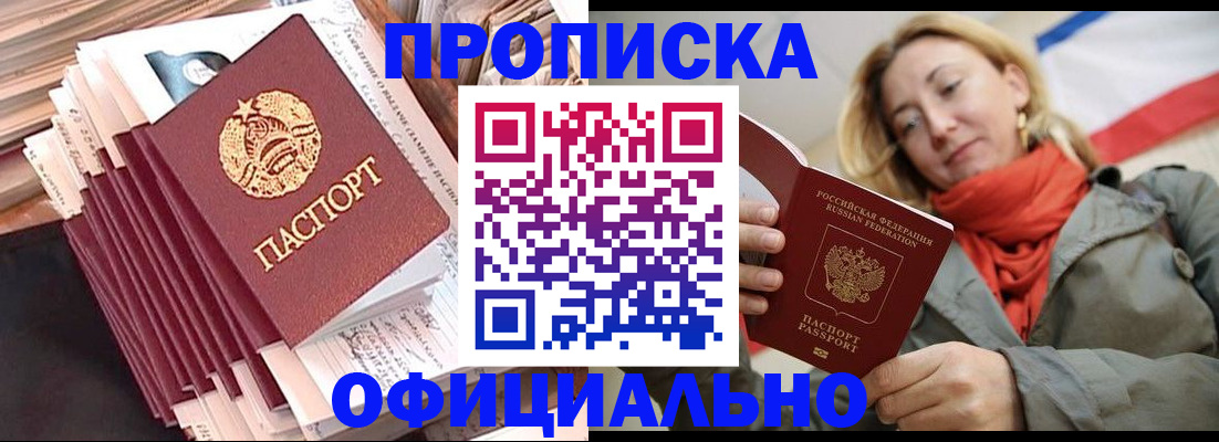 найти адрес прописки в Куйбышеве